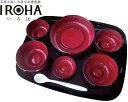 五感で楽しむ自立支援食器IROHA ライン春慶塗 iroha01s フルセット(6点セット) 大成樹脂工業 │ 介護 食器セット 介護用品 高齢者 シニア お年...