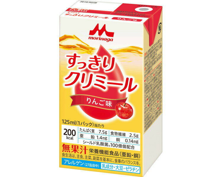 エンジョイすっきりクリミール　りんご味 0652641　125mL クリニコ │ エンジョイシリーズ 飲料 ドリンク 栄養機能食品 亜鉛 銅 介護 食品 高齢者 介護用品