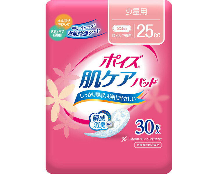 ポイズ肌ケアパッド 少量用 30枚 88269 日本製紙クレシア │ 軽失禁 尿モレ 消臭 女性用ナプキン型尿ケアパッド 介護用品