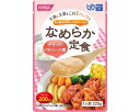 介護食 かまなくてよい なめらか定食 チキンのトマトソース煮 225g ホリカフーズ │ 介護食 主食 主菜 ユニバーサルデザインフード UDF 区分4 かまなくてよい 食事サポート 介護 食事 高齢者 介護用品