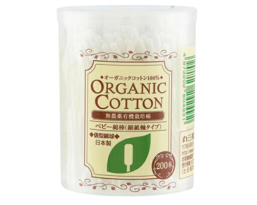 オーガニックコットンベビー綿棒 200本入×120個セット コットンラボ │ オーガニック 無農薬 有機栽培 赤ちゃん ベビー用品 天然素材 ケース販売 まとめ買い オーガニックコットンベビー綿棒 200本入×120個セット コットンラボ │ オーガニック 無農薬 有機栽培 赤ちゃん ベビー用品 天然素材 ケース販売 まとめ買い