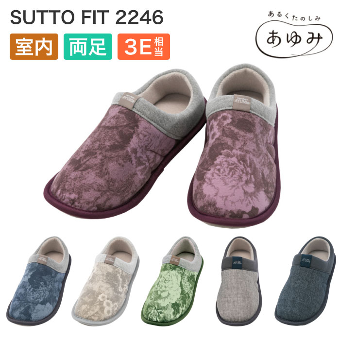 あゆみシューズ SUTTO FIT(スットフィット) 224