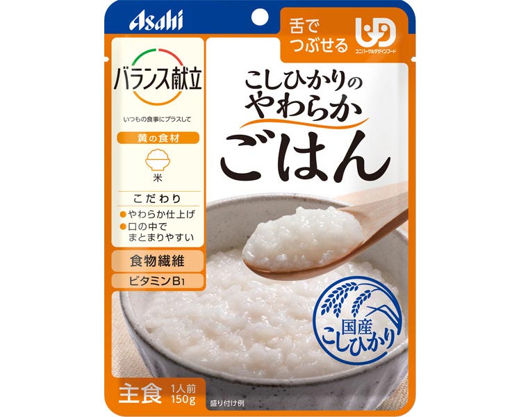 介護食 舌でつぶせる バランス献立 