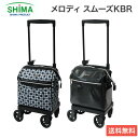 【対象商品限定!300円OFFクーポン配布中!】ショッピングカート おしゃれ 軽量 サイドカー メロディ スムーズKBR 島製作所 │ 手押し車 横押し サイド...