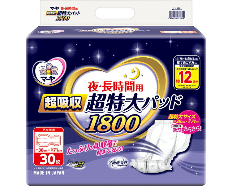 尿取りパッド マーヤ　夜．長時間用 超吸収 超特大パッド1800 L（幅38×長さ71cm） 30枚×4袋入 約1800cc 1010344 東陽特紙 │ 大人用 紙パッド おむつ オムツ パッドタイプ 尿漏れ 尿もれ 尿モレ 失禁対策 おもらし 介護用品 高齢者 お年寄り シニア 老人 消耗品 日用品のサムネイル
