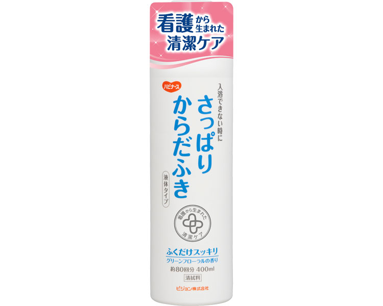 ハビナース さっぱりからだふき 液体タイプ 400mL 11044 ピジョン │ 清拭料 体拭き からだ拭き 清拭介助 入浴グッズ …