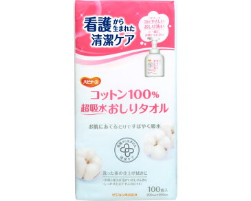 ハビナース　コットン100％超吸水おしりタオル 11047　100枚入 ピジョン介護用品 清拭 おしりふき ふきとり 丈夫