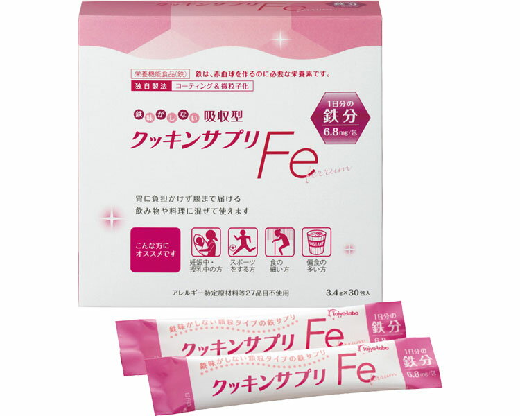 クッキンサプリFe 3.4g×30包×12箱セット 太陽化学 │ 機能系食品 高齢者 調理用サプリ 鉄分 粉末タイプ サプリメント 栄養補助食品 介護食 高齢者 お年寄り お手軽 簡単 シニア 年配 老人 食事関連 食事サポート 栄養 便利グッズ お食事 タイヨーラボ 鉄サプリメント