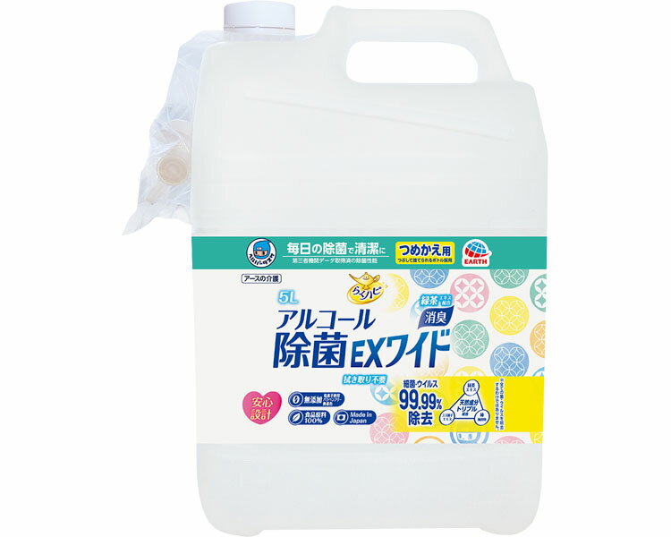 ヘルパータスケ らくハピ アルコール除菌EXワイド つめかえ 5L アース製薬 │ 無添加 日本製 そうじ 除菌スプレー 在宅介護 介護用品