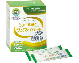 サンファイバープラス 6g×30包 太陽化学 │ 栄養機能食品 サプリメント 健康食品 食物繊維 酪酸菌 高齢者 介護食品