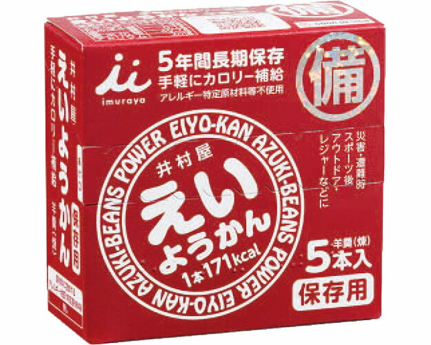 介護食 栄養補給 えいようかん 60g×5本 井村屋介護食品 高齢者 栄養補助食品 備蓄 保存用 防災グッズ 長期保存食 スポーツ アウトドア レジャー 介護用品