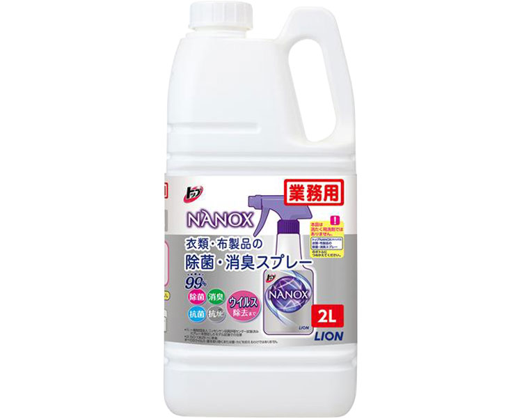布製品用除菌消臭剤 業務用 トップ NANOX 衣類・布製品の除菌・消臭スプレー 2L ライオンハイジーン │ ..