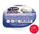 【まとめ買い】介護食 栄養補助食品 アイソカルゼリーハイカロリー とうふ味 66gx12個セット ネスレヘルスサイエンス │ 栄養ゼリー ハイカロリーゼリー 高カロリーゼリー 介護食 介護用 食品 食事介助 栄養補助食品 栄養食 健康食品 高齢者 たんぱく質 お年寄り シニア 老人