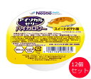 ●原材料／還元デキストリン、大豆油、大豆たんぱく、しょ糖、なたね油、紅茶色素／香料、ゲル化剤（寒天、増粘多糖類）、グルコン酸Na、乳化剤、水酸化K、カゼインNa（乳由来）●栄養成分／（66g当たり）エネルギー150kcal、たんぱく質3.0g、脂質7.9g、炭水化物16.8g、水分38g、カリウム20mg、リン28mg、食塩相当量0.15g●アレルギー／乳成分・大豆●栄養機能食品／たんぱく質●賞味期限／製造後1年●生産国／日本・1カップ（66g）で150kcal、たんぱく質3g摂取できる栄養補助食品です。・医療・介護現場で最も使用されているカップゼリー。・およそ15口で完食でき、150kcal補給可能。・常温保存が可能。・凍らせるだけで、溶けないアイス風デザートに！・温めても美味しくお召し上がりいただけます！・かき混ぜてとろみ状に！かき混ぜて氷か冷水を入れてアイスドリンクに！・ほっくりとしたおいもでできたスイートポテトのような味わい。【ネスレ日本 ネスレヘルスサイエンスカンパニー】