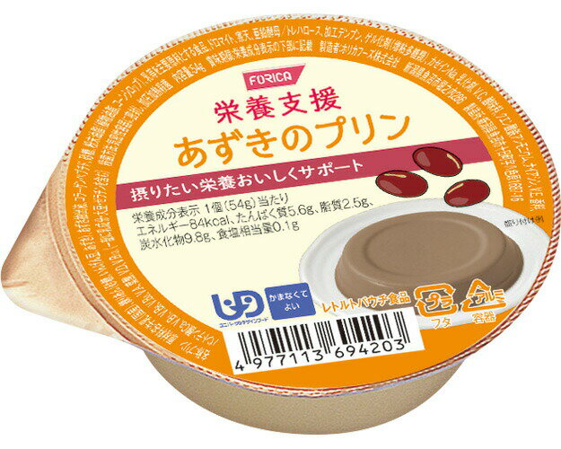 介護食 かまなくてよい 栄養支援 あずきのプリン 54g ホリカフーズ介護食品 区分4 かまなくてよい ユニバーサルデザインフード UDF デザート 栄養補給 食事サポート シニア 高齢者 介護用品