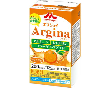 エンジョイArgina（アルギーナ） オレンジ 125mL 0654985 クリニコ栄養補助飲料 エンジョイシリーズ 飲料 ドリンク 無果汁 栄養補給 ハイカロリー たんぱく質 鉄 亜鉛 栄養機能食品 食品 シニア 高齢者 介護用品