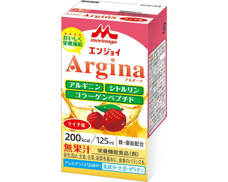 エンジョイArgina（アルギーナ） ラ