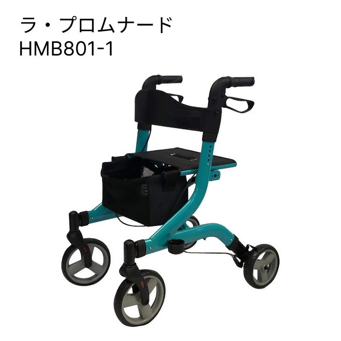 歩行車 ラ プロムナード HMB801-1BL 中央化成品 │ 歩行器 介護 歩行車 介護用品 歩行補助 訓練 押し車 介護用 高齢者用 屋外用 コンパクト 種類 歩行補助 リハビリ イス付 袋付 おりたたみ可能 施設 病院 自宅 折りたたみ 手元ブレーキ 駐車ブレーキ 座面 杖 傘立て