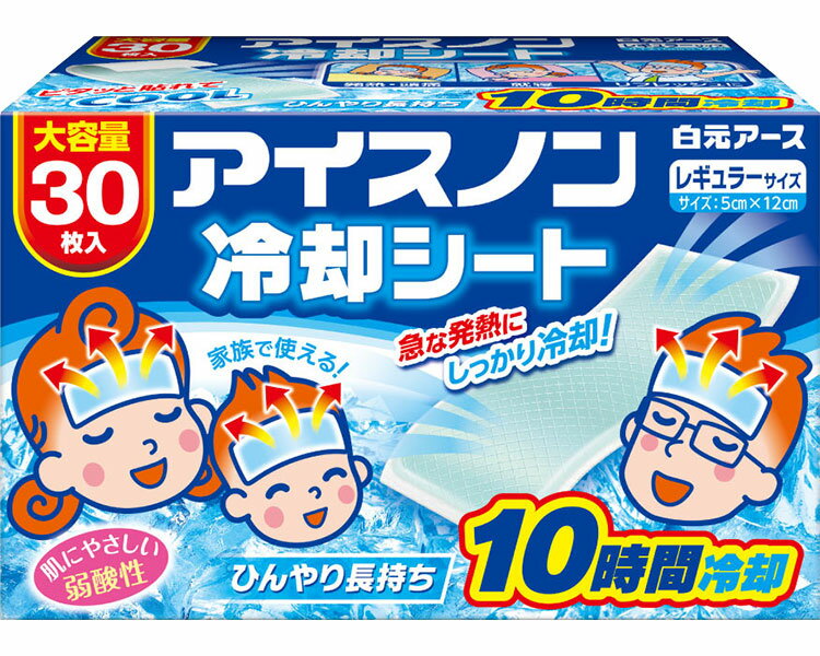 アイスノン 冷却シート 30枚入(3枚×10袋) レギュラーサイズ シートサイズ5×12cm 白元アース │ アイスノン あたま用 おでこ 貼るシート ジェルタイプ 発熱 頭痛 暑さ対策 夏 弱酸性 大容量 消耗品 衛生用品 熱中症対策 ひんやり 長持ち 10時間冷却