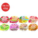 栄養補助食品 デザート ゼリー 介護食 エンジョイカップゼリー いろどりセット 70g 合計48個(8種×3x2セット) 0655419 クリニコ │ 栄養補給 食事サポート 栄養機能食品 鉄 亜鉛 シールド乳酸菌 おやつ アソートセット シニア 高齢者 介護食品 病院 老人ホーム 在宅介護(4)
