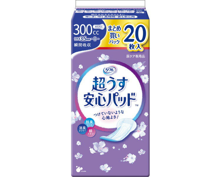 リフレ 超うす安心パッド まとめ買いパック 300cc 20枚 18421 リブドゥコーポレーション │ 尿取りパッド 超うす 薄型 尿ケア用品 オムツ 大人用おむつ シニア 介護 高齢者 介護用品