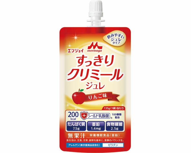 介護食 エンジョイすっきりクリミールジュレ りんご味 135g 0655589 クリニコ │ スパウト付きパウチ とろみ付き 飲料 ゼリー ハイカロリー たんぱく質 シールド乳酸菌 栄養補給 高齢者 シニア 老人 介護