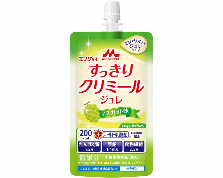 介護食 エンジョイすっきりクリミールジュレ マスカット味 135g 0655593 クリニコスパウト付きパウチ とろみ付き 飲料 ゼリー ハイカロリー たんぱく質 シールド乳酸菌 栄養補給 高齢者 シニア 老人 介護