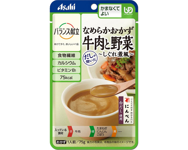 楽天介護BOX　パンドラ介護食 バランス献立 なめらかおかず 牛肉と野菜しぐれ煮風 75g 19550 アサヒグループ食品 │ 介護食品 おかず 区分4 ユニバーサルデザインフード UDF かまなくてよい 食事サポート 高齢者 介護用品