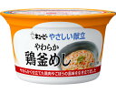 ●原材料／米（国産）、でん粉、鶏肉加工品（鶏肉、でん粉、食塩）、しょうゆ、にんじん、米発酵調味料、ごぼう、しいたけ、油揚げ、ポーク・チキンエキス、チキンエキスパウダー、砂糖、酵母エキスパウダー、食塩／調味料（アミノ酸等）、（一部に小麦・大豆・鶏肉・豚肉を含む）●栄養成分／（130g当たり）エネルギー82kcal、たんぱく質2.2g、脂質0.7g、炭水化物16.8g、食塩相当量1.0g●アレルギー／小麦・大豆・鶏肉・豚肉●賞味期限／製造後2年1ヶ月●ユニバーサルデザインフード／舌でつぶせる（区分3）●生産国／日本・カップ容器でもっと便利に。・そのまま電子レンジで温められるカップ容器入り。・やわらかく仕立てた鶏肉やごぼうの風味を引き立てました。【キユーピー】