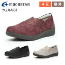 介護シューズ moonSTAR ウェルル01 婦人用 ムーンスター │ 介護用 靴 くつ レディース ミセス シニア 婦人靴 女性 高齢者 介護用品 軽量 幅広...