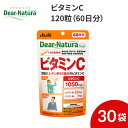 Asahi Dear-Natura Style（ディアナチュラ）ビタミンC パウチタイプ 120粒（60日分）×30袋セット アサヒグループ食品 │ ビタミンC サプリ 栄養機能食品 食事管理 栄養管理 健康 食事バランス 野菜不足 果物不足 高齢者 シニア まとめ買い