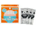 防災グッズ アウトドア 蒸気のチカラで!HOT HOT PACK 28985 コジット メール便 │ 災害対策 調理器具 便利グッズ 食品加熱パック 簡単 アイ...