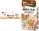 とろみ調整食品 ハビナース 液体とろみ かけるだけ 14g×14包入り ピジョン トロミ調整 らくらく かんたん 液体タイプ 食事介助 食事サポート 高齢者 シニア 介護食