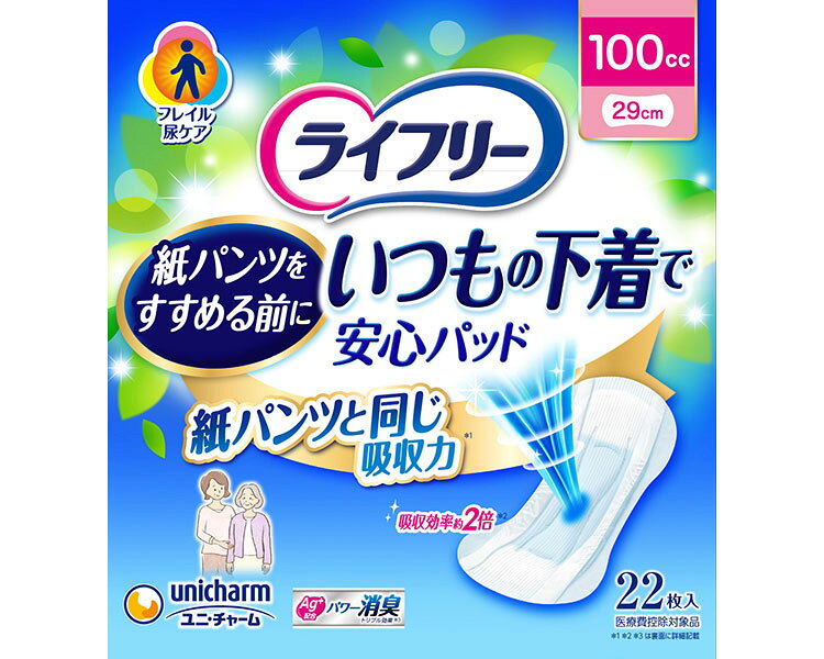Rakuten - 尿ケアパッド ライフリー いつもの下着で安心パッド 100cc 22枚入り 58084 ユニ・チャーム | 女性用 尿ケアパッド 大人用紙おむつ パッドタイプ オムツ 高齢者 介護用品 消耗品