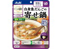 ●原材料／野菜（だいこん（国産）、にんじん、はくさい、青ねぎ）、魚だんご（たらすり身、たまねぎ、でん粉、パン粉（小麦を含む）、その他）、豆腐（大豆を含む）、しょうゆ、発酵調味料、白だし（さばを含む）、砂糖、ほたてエキス、食塩、こんぶエキス、寒天／増粘剤（キサンタン）、調味料（アミノ酸等）、炭酸Ca、豆腐用凝固剤●栄養成分／（1食当たり）エネルギー45kcal、たんぱく質2.1g、脂質0.60g、炭水化物7.7g、食塩相当量1.5g●アレルギー／小麦・さば・大豆●賞味期限／製造後1年6ヶ月●ユニバーサルデザインフード／容易にかめる（区分1）●生産国／日本・アサヒのおいしい介護食。“食べる”をずっと楽しく。食べる力が弱くなった方でも楽しく、おいしく、安心して食べられるように工夫した介護食です。・普通に飲み込むことはできても、かたいものや大きいものがやや食べづらい方を対象としたお食事です。・スプーンなどで簡単につぶせるほど、やわらかく調理してあります。・やわらかい白身魚のだんごと4種の野菜を、帆立と昆布のだしで煮込みました。【アサヒグループ食品】