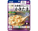 介護食 バランス献立 白身魚だんごのかきたま 150g アサヒグループ食品 │ Asahi 介護食 区分1 UD ユニバーサルデザインフード 高齢者 食事サポート シニア 食事介助 介護