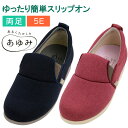 介護シューズ あゆみシューズ ゆったり簡単スリップオン 7053 5E(両足販売)徳武産業 │ 介護 靴 ワイドサイズ ケアシューズ 室内用 部屋履き ルームシ...