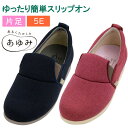 介護シューズ レディース メンズ あゆみシューズ ゆったり簡単スリップオン 5E 7053 (片足販売) 徳武産業 │ 介護用品 あゆみシリーズ おしゃれ 室内...