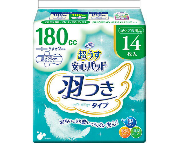 ●サイズ／幅13×長さ29cm●吸水量目安／約180cc●日常生活動作レベル／1_一人で歩ける・羽つきだから、どんなに動いてもズレ安心。・超うすだから、つけていないような心地よさ！・高吸収ポリマーで瞬間吸収！・トリプル効果でにおいも安心！・ムレにくい全面通気性。【リブドゥコーポレーション】 ※必ずお読みください※ 【医療費控除に関して】 医療費控除とは、紙おむつ代や医療機関に支払った診療代、入院費用、薬代などの医療費が年間合計10万円か、年間所得金額の5％を超えた場合、申告によりその金額が課税対象から控除され、税金の一部が還付される制度です。 こちらの商品が医療費控除を受けるためには一定の条件がございます。 医療費控除を申請する前提で本商品をご購入いただく場合は、必ず予め医師または市区町村の該当窓口にお問い合わせの上ご購入ください。 またご購入後に医療費控除を受けられなかった場合の責任は弊社では取りかねますので、ご了承ください。