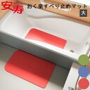 オーバルリンク (浴室用マット) ライトグリーン マットタイプ L