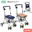 【期間限定】シルバーカー ミドルタイプ Benriベンリー 島製作所 │ 手押し車 高齢者 老人 お買い物 カート ショッピング 介護用品 カゴ受け可 アルミカー コンパクト おしゃれ 歩行補助車 シルバーカー 手押し車 老人 介護 歩行車 折りたたみ バック 歩行補助 敬老の日