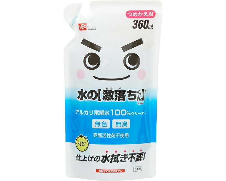 水の激落ちくん 詰替 S00545 360mL レッ