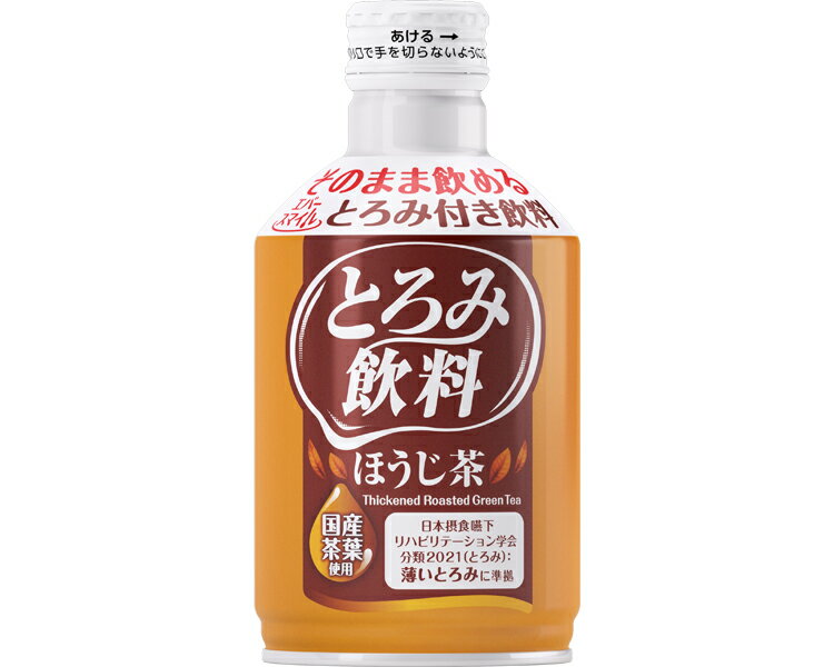 エバースマイル とろみ飲料 ほうじ茶 ES-T-6 275g 大和製罐 │ 水分補給 介護 食事 お ...