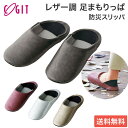 防災 スリッパ ●レザー調足まもりっぱ 91001 コジット │ 防災グッズ スリッパ ルームシューズ 室内履き 非常用 災害 非常時 震災 地震 倒壊 災害 ...