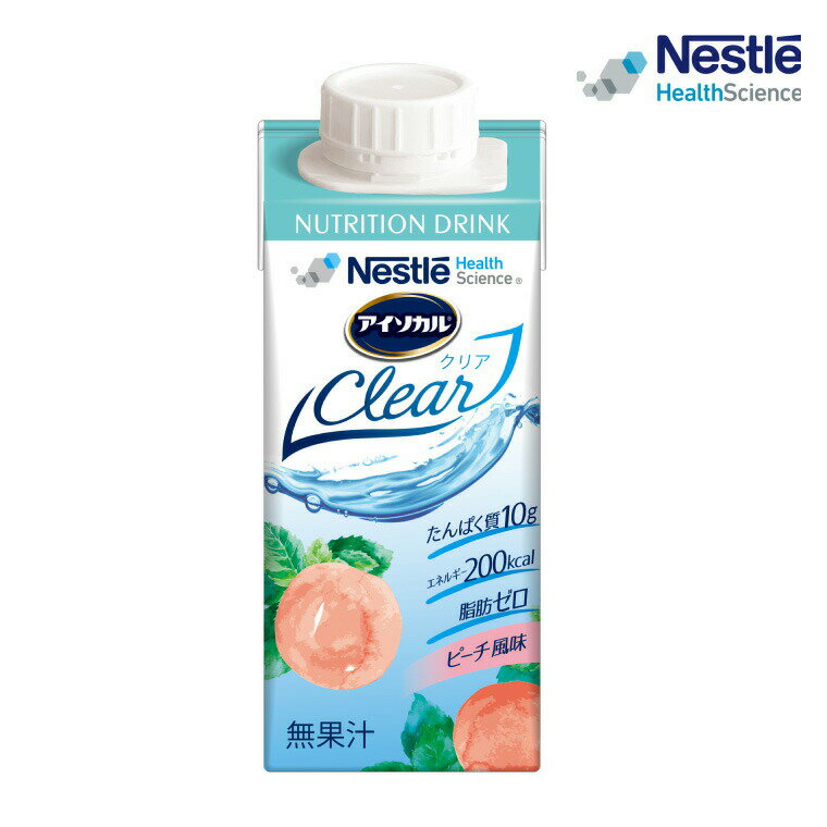 アイソカルクリア ピーチ風味 200mL ネスレ日本 ネスレヘルスサイエンスカンパニー │ アイソカル ネスレ isocalclear バランス栄養 栄養補助食品 栄養補給 健康食品 高齢者 お年寄り シニア たんぱく質 カロリー エネルギー 介護 介護用品 介護食事 介護食 流動食