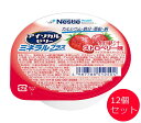アイソカルゼリー ミネラルプラス ストロベリー味 66gx12個セット ネスレ日本 ネスレヘルスサイエンスカンパニー │ セット販売 送料無料 アイソカルゼリー...