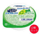 アイソカルゼリー ミネラルプラス マスカット味 66gx12個セット ネスレ日本 ネスレヘルスサイエンスカンパニー │ セット販売 送料無料 アイソカルゼリー ...