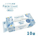 Nanoni(ナノニ)フェイスタオル 薄手タイプ(約20×20cm) 90枚入×10袋セット 医食同源ドットコム │ 薄手 顔拭き お手拭き 使い捨てタオル 破れにくい 使い捨て レーヨン 清潔 衛生的 丈夫 横置き 吊り下げ おしゃれ ネイル落とし 掃除 メガネ拭き 汗拭き メイク落とし