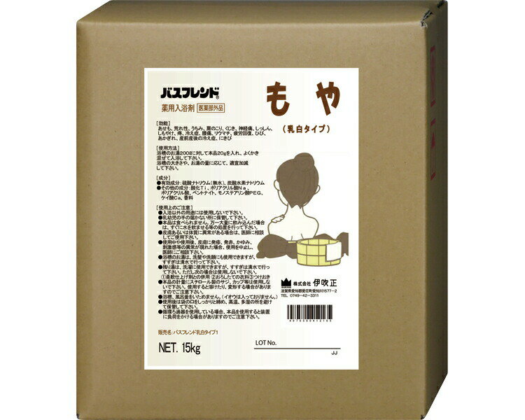 楽天介護BOX　パンドラ薬用入浴剤 バスフレンド 15kg もや 乳白タイプ 伊吹正 │ 薬用 入浴剤 粉末 肩こり 腰痛 冷え症 疲労回復 神経痛 リウマチ 痔 肌荒れ 荒れ性 しもやけ あせも ひび あかぎれ 介護施設 宿泊施設 入浴施設 温浴効果 リラックス リフレッシュ 温泉 施設 病院 ホテル 高齢者