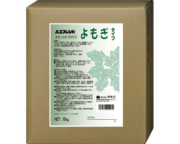 薬用入浴剤 バスフレンド 15kg ヨモギ 伊吹正 │ 薬用 入浴剤 粉末 肩こり 腰痛 冷え症 疲労回復 神経痛 リウマチ 痔 肌荒れ 荒れ性 しもやけ あせも ひび あかぎれ 介護施設 宿泊施設 入浴施設 温浴効果 リラックス リフレッシュ 温泉 施設 病院 ホテル 高齢者 介護用品